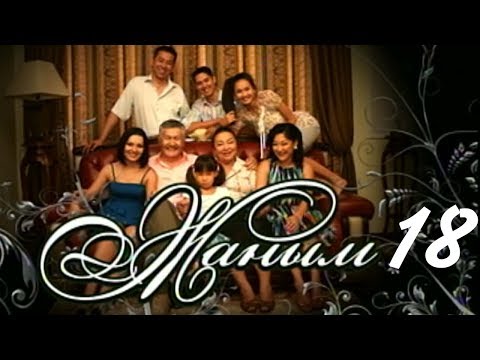 Видео: «Жаным» 18 серия