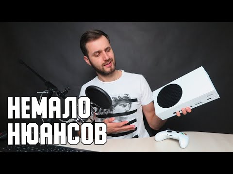 Видео: Обзор Xbox Series S — Консоль не для всех