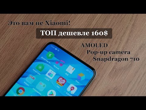 Видео: Xiaomi повержены! Топовый смартфон дешевле 160$ |Полный обзор Realme X