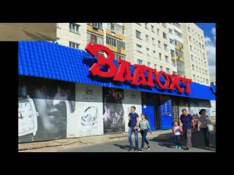 Видео: Лето в Златоусте