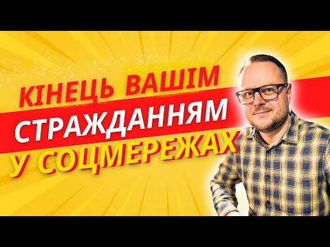 Видео: Чому цей конструктор змінить твою роботу?