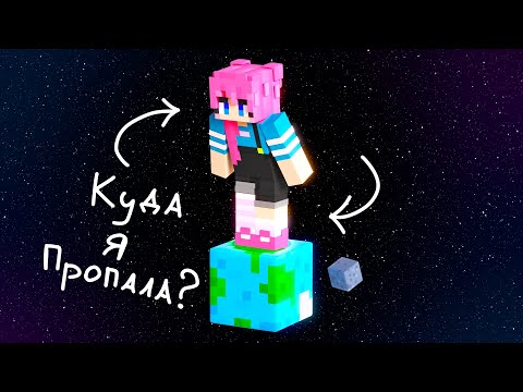 Видео: КУДА Я ПРОПАЛА? ВОЗВРАЩЕНИЕ ИРИСКИ!