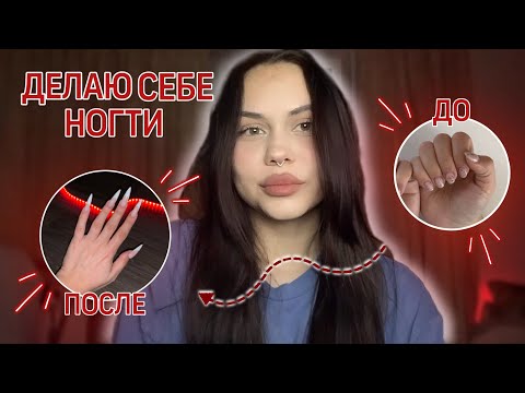 Видео: маникюр самой себе | ногти себе | ногти самой себе | ногти | маникюр | 💅🏻