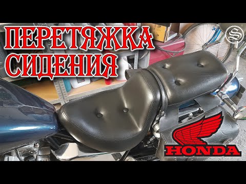 Видео: Перетяжка сидения. Подробная пошаговая инструкция. Справится каждый.