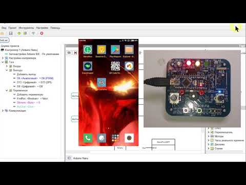 Видео: FLProg  15. Управление выходами через Bluetooth