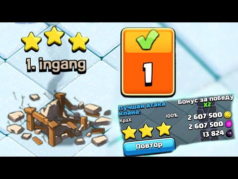 Видео: ПЕРВОЕ ЛВК НА ТХ15 ! ЭТОТ МИКС НОВАЯ ИМБА ! #1 ЛВК СТАРЫЙ СТИЛЬ ! CLASH OF CLANS