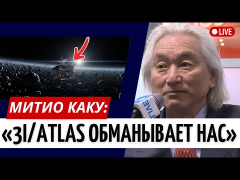 Видео: РАДИОСИГНАЛ ВОЯДЖЕРА ИСКАЖЁН — 3I/ATLAS СМЕНИЛ ДАННЫЕ