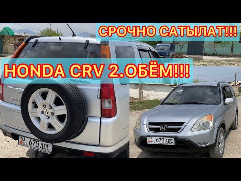 Видео: HONDA CRV-2 Сатылат☎️ватсап: +90 (501) 330 68 16