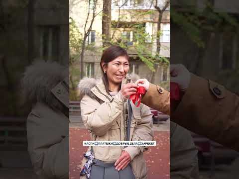 Видео: 1528 Баспана құтты болсын!