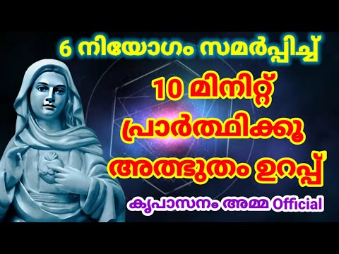 Видео: Подайте 6 запросов и молитесь 10 минут, чудо гарантировано #молитва #тренд #крупасанам #вирусный ...