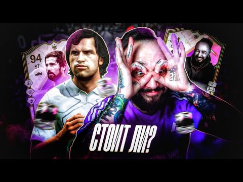 Видео: МЮЛЛЕР 94 - СТОИТ ли СОБИРАТЬ?