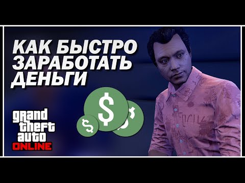 Видео: Путь Туко в GTA Online: Как быстро заработать деньги на подводную лодку Kosatka