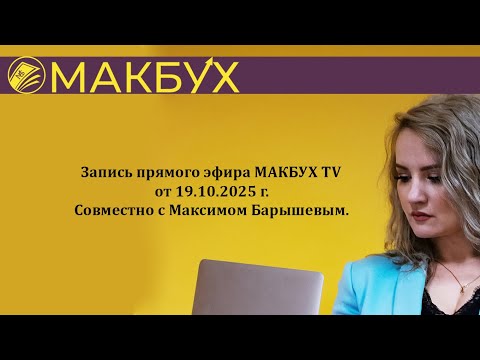 Видео: Сохранили для вас эфир с @baryshev_maxim