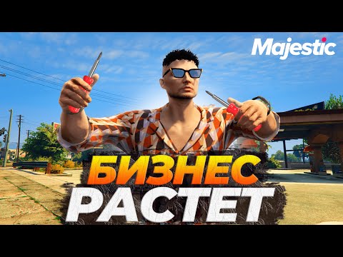 Видео: ВОРУЕМ И ЗАПРАВЛЯЕМ МАШИНЫ ЧТОБЫ ПРОКАЧАТЬ БИЗНЕС НА GTA 5 RP MAJESTIC