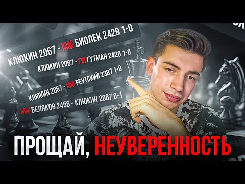 Видео: Как Обыгрывать Сильных Соперников? Лучшие Советы На Примере Собственных Партий!