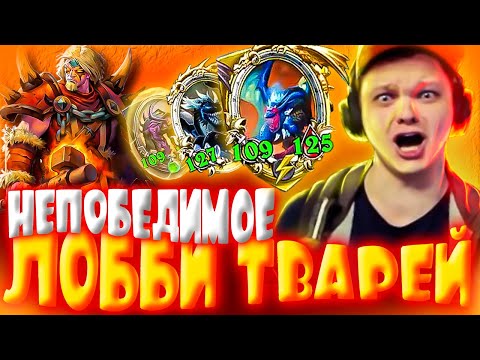 Видео: SilverName Hearthstone. ЗОЛОТОЙ КОЛЕСГОС VS АДАПТАЗАВРЫ И МЕКСНЫ С РЕБОРНОМ. Сильвернейм.