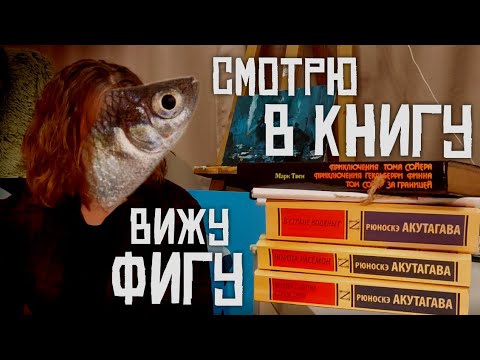 Видео: бессвязные впечатления от прочитанного за лето