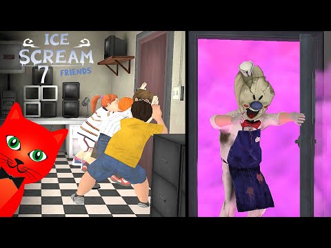 Видео: СПАСЕНИЕ ЛИС от мороженщика Рода | Ice Scream 7 Friends | Концовка и прохождение МОРОЖЕНЩИК 7