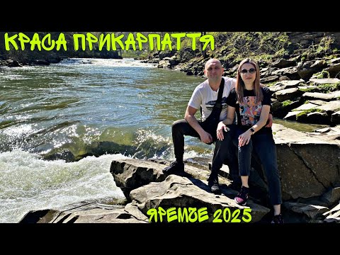 Видео: Безкоштовні розваги в Яремче.