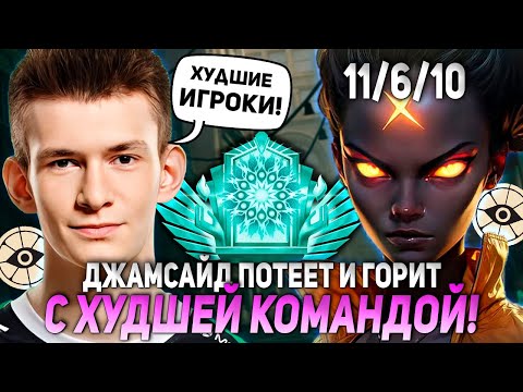 Видео: ДЖАМСАЙД ПОТЕЕТ И ГОРИТ НА ХЕЙЗЕ С ХУДШЕЙ КОМАНДОЙ! / JAMSIDE HAZE НАРЕЗКИ DEADLOCK