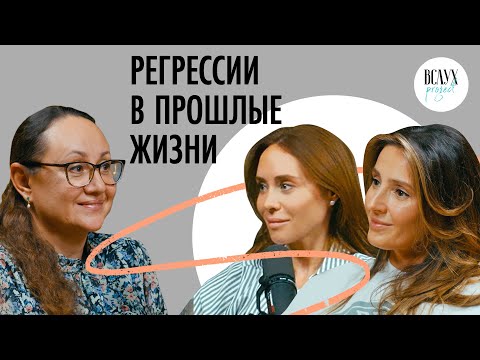 Видео: Назад в будущее: что такое регрессии в прошлые жизни?