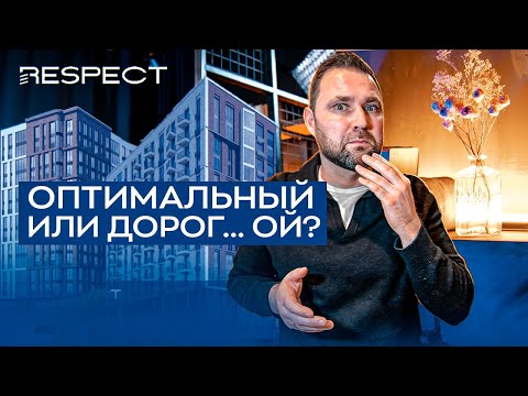 Видео: ЖК Респект(Respect)  - новый проект от ПСК | Михаил Круглов