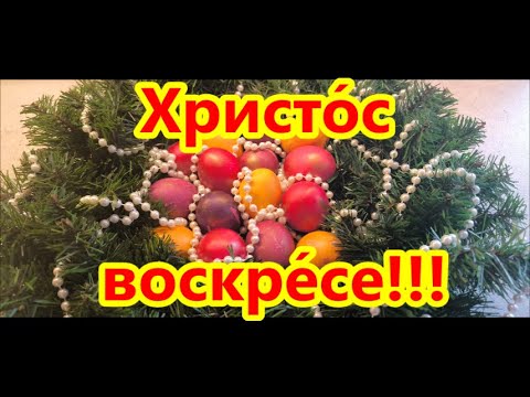 Видео: Как мы готовили пасхальные пирожки!