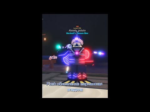 Видео: Ficsh обновление марианская впадина