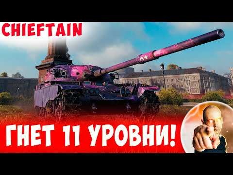 Видео: Старая Легенда Нагибает Даже 11 уровни!