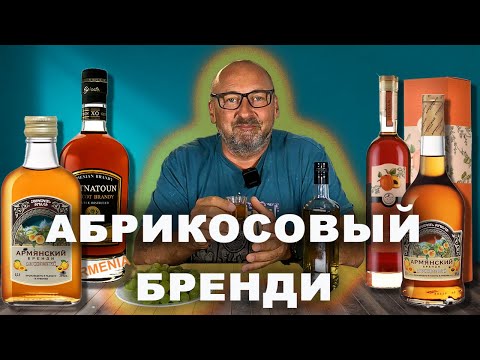 Видео: Имитация выдержки в дубовой бочке на Соксклете. Абрикосовый бренди.