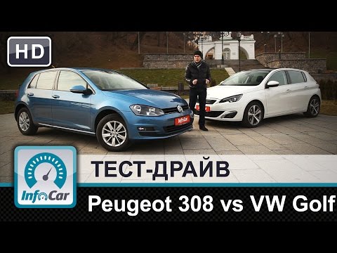 Видео: Peugeot 308 vs. Volkswagen Golf 7 - тест-сравнение от InfoCar.ua