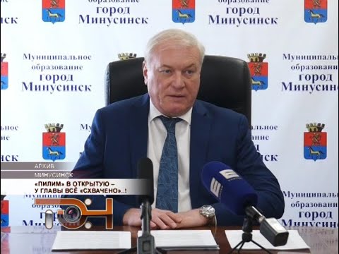 Видео: «Пилим» в открытую – у главы всё «схвачено»..!