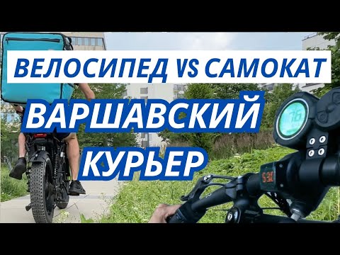 Видео: Работа курьером летом. Сколько заработаю. Самокат против велосипеда. Сломал самокат. Клад.