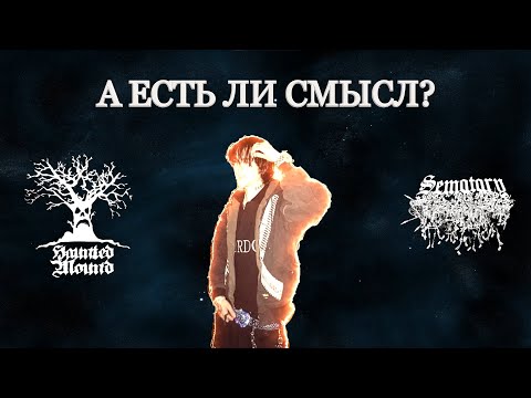 Видео: Смысл песен Sematary👻