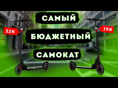 Видео: Электросамокат MidWay Yamato 08090 и 0809 PRO - распаковка-обзор-разбор