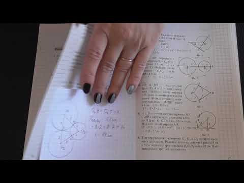 Видео: Самостоятельная работа №10 Окружность 4 вариант, 8 класс