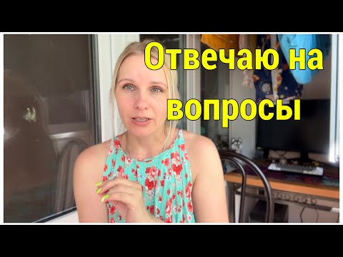 Видео: Отвечаю на вопросы про Озон//Сколько игрушек продаю//Пользуюсь ли рекламой//Нужен ли сертификат