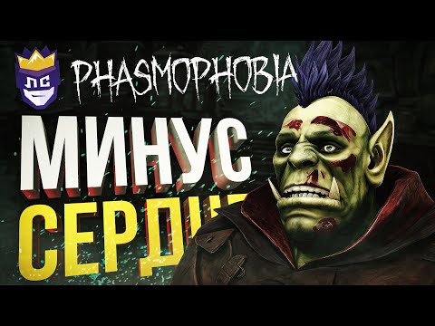 Видео: ЛС#4: ГЕНИАЛЬНАЯ ИДЕЯ БЫЛА БРАТЬ ХОРРОР НА ТУРИК... [Phasmophobia]