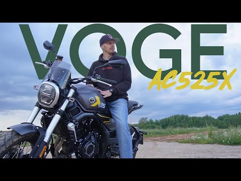 Видео: VOGE AC525X: Как универсальность сочетается с комфортом? Проверяю на себе