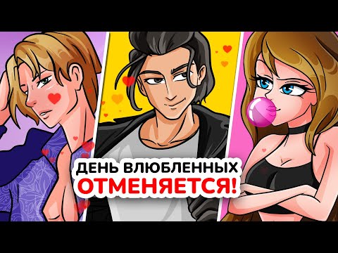 Видео: Мой Парень Обманывал Меня | Анимированная История