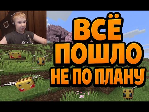 Видео: Это Не Правильные ПЧЕЛЫ ► Майнкрафт Прохождение ► 3 Часть ► Развлекаемся