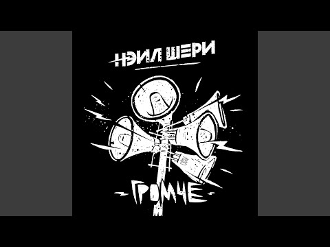 Видео: Другой