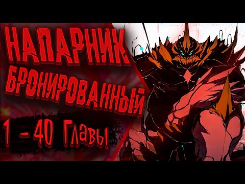 Видео: Озвучка манги | Я переродился в таракана | Главы 1 - 40