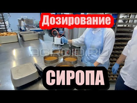Видео: Промочка сиропом тортовых заготовок. Дозирование сиропы на торты.