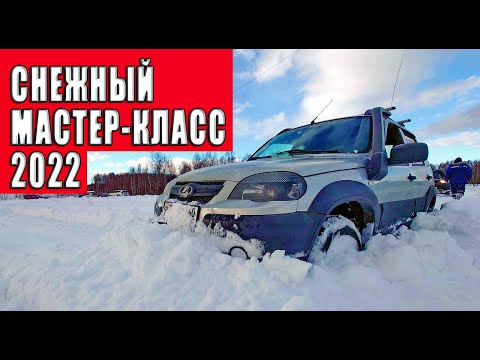 Видео: Снежный мастер-класс 2022.