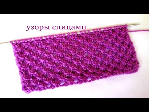 Видео: 61 Узоры спицами ажурный для свитера @SvetlanaSK