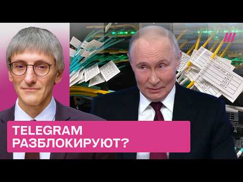 Видео: Кремль проигрывает битву за интернет? Почему возвращают Roblox и заговорили о разблокировке Telegram