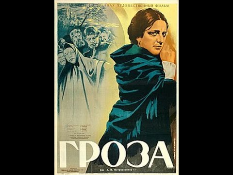 Видео: Гроза - фильм драма экранизация пьесы А Н Островский 1933