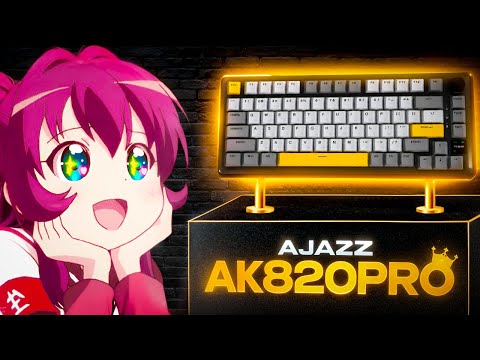 Видео: ⌨ ОБЗОР НА МОЮ КЛАВИАТУРУ | AJAZZ AK820 PRO⌨