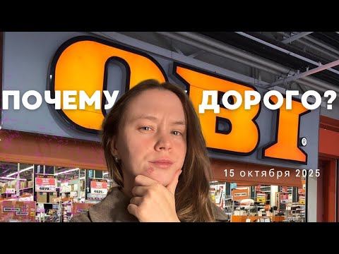 Видео: ОБИ в СПБ, Какие растение на уценку,  выгодно или нет? Растения в ОБИ, есть ли нормальные горшки?